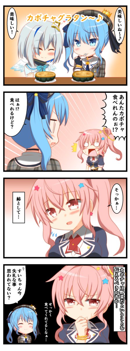 新作は今日中にはアップ出来ると思いますが、とりあえず過去絵でお祝いを!!
すいちゃん誕生日おめでとう?
#星街すいせい3周年
#星街すいせい生誕祭
#ほしまちぎゃらりー 