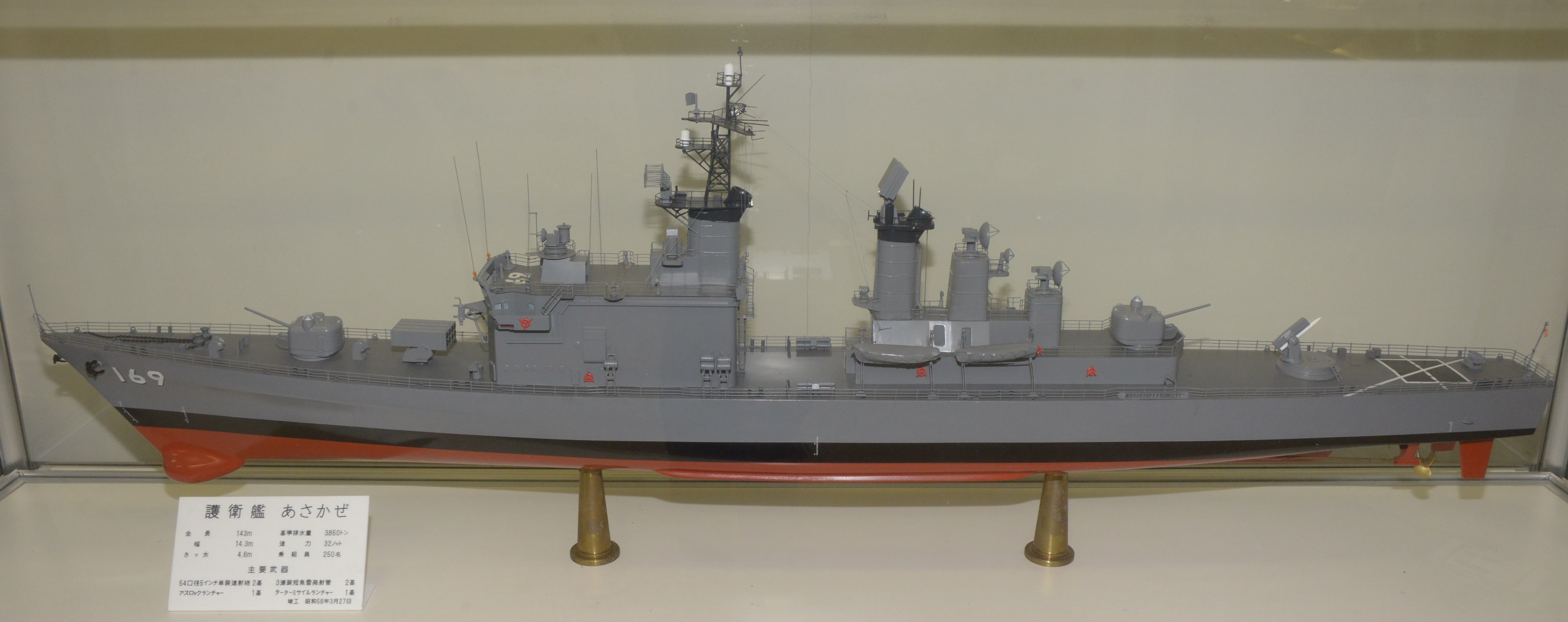 護衛艦　あさかぜ あさかぜ型護衛艦 - Wikipedia