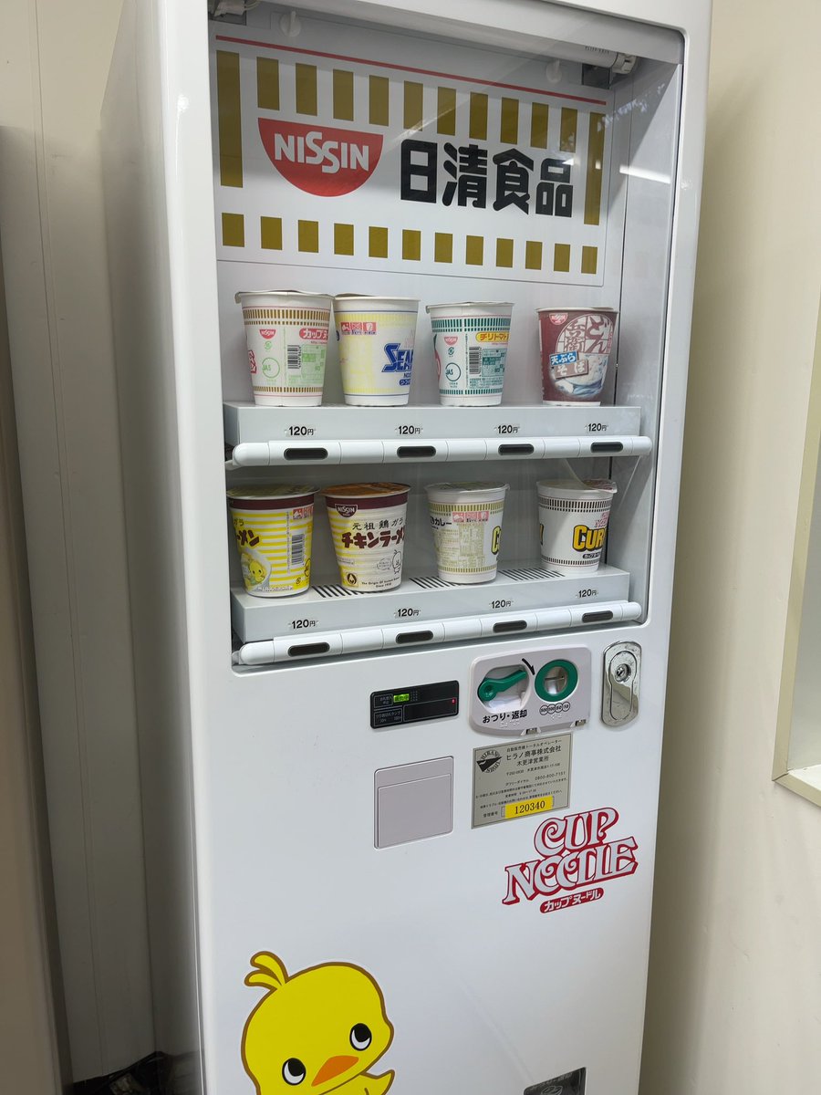 ちょうどいいラジオ X 紅茶 Hotワード