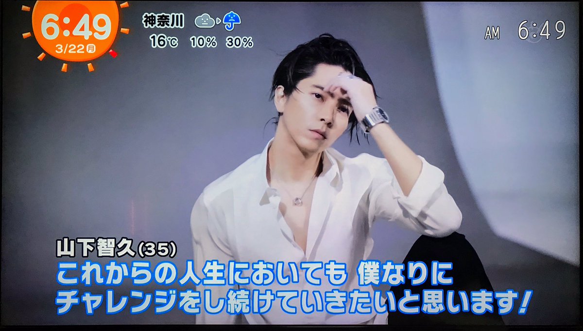 ちよみん S Tweet めざましテレビさん かっこいい山pをありがとうございます 山下智久 Bvlgari Bvlgarifamily めざましテレビ Trendsmap