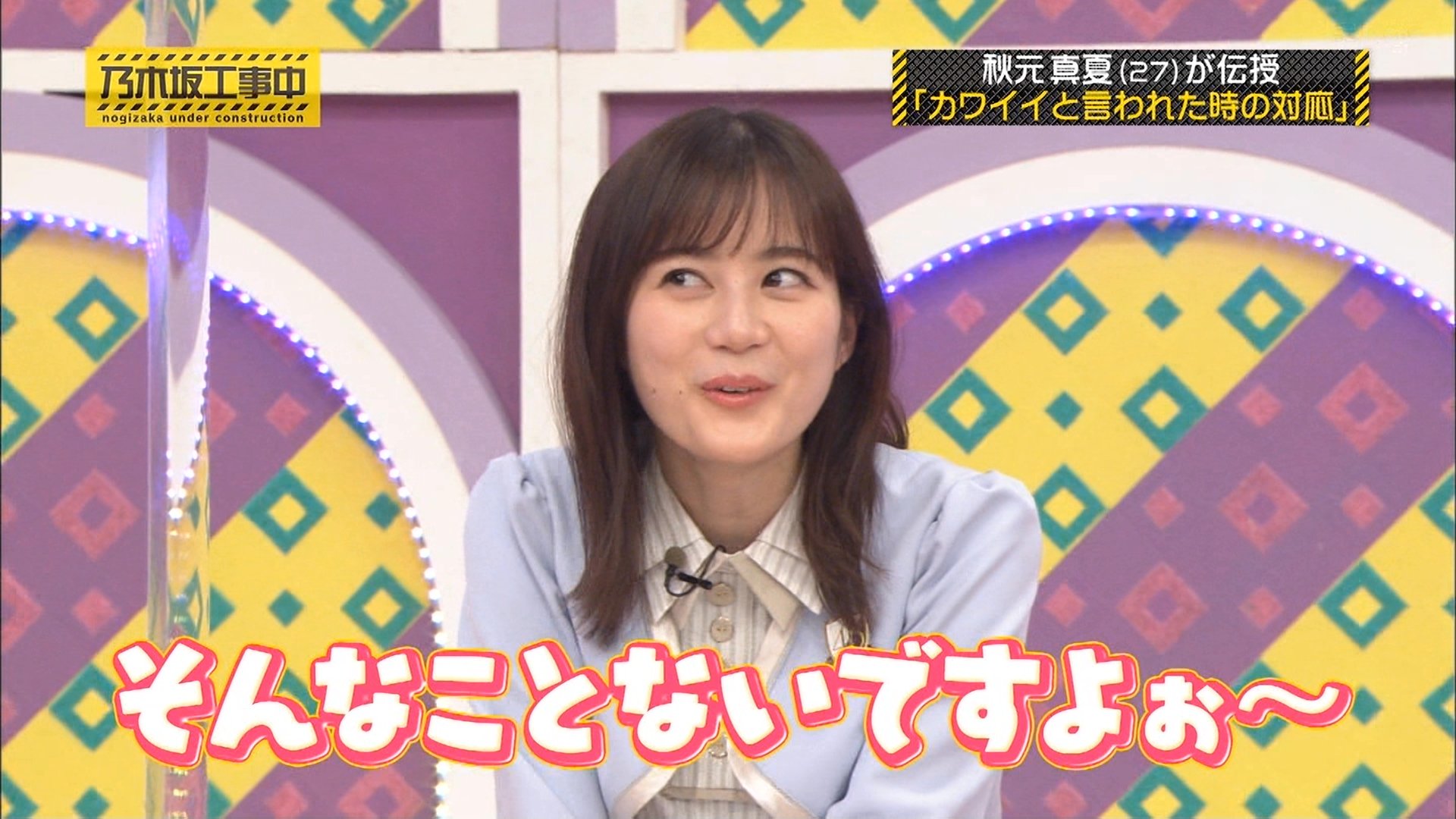 Twitter 上的玲維 おとぼけいくちゃん 可愛い 乃木坂工事中 生田絵梨花https T Co Zeyg4s1nmo Twitter