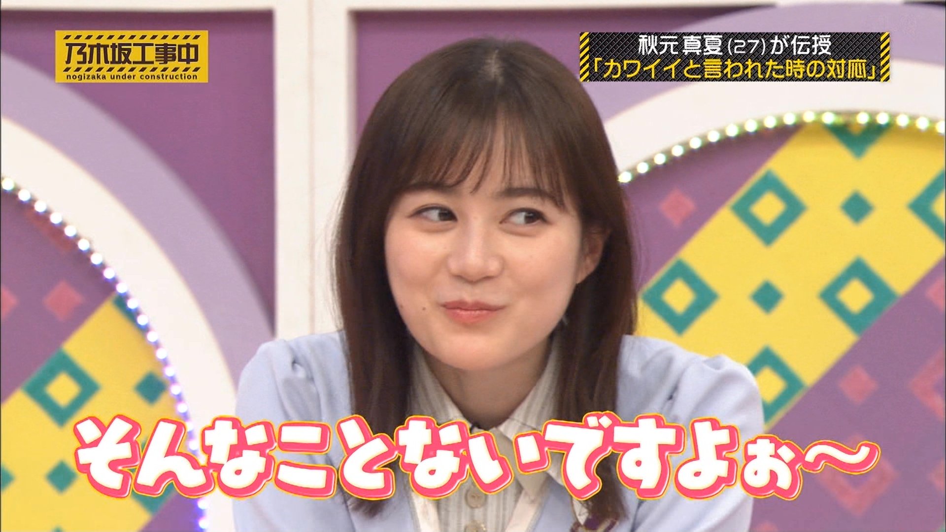 Twitter 上的玲維 おとぼけいくちゃん 可愛い 乃木坂工事中 生田絵梨花https T Co Zeyg4s1nmo Twitter