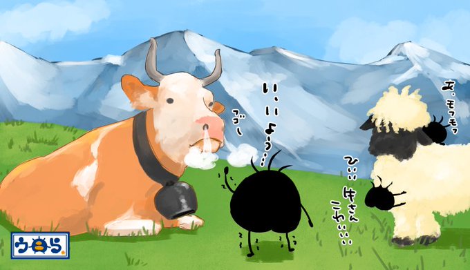 世界のウニら33スイス編アルプスの家畜たちはどこか可愛らしい特徴があるんすが身直に迫ると結構怖いんすよね。ウニら達もやせ我慢で挨拶してますがプルップルにビビってますよw #ウニら #ゆるいイラスト #オリキャラ #イラスト #ハイジ #スイス #家畜 #イラスト好きと繋がりたい 