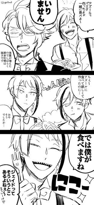 仲良しオクタ? 