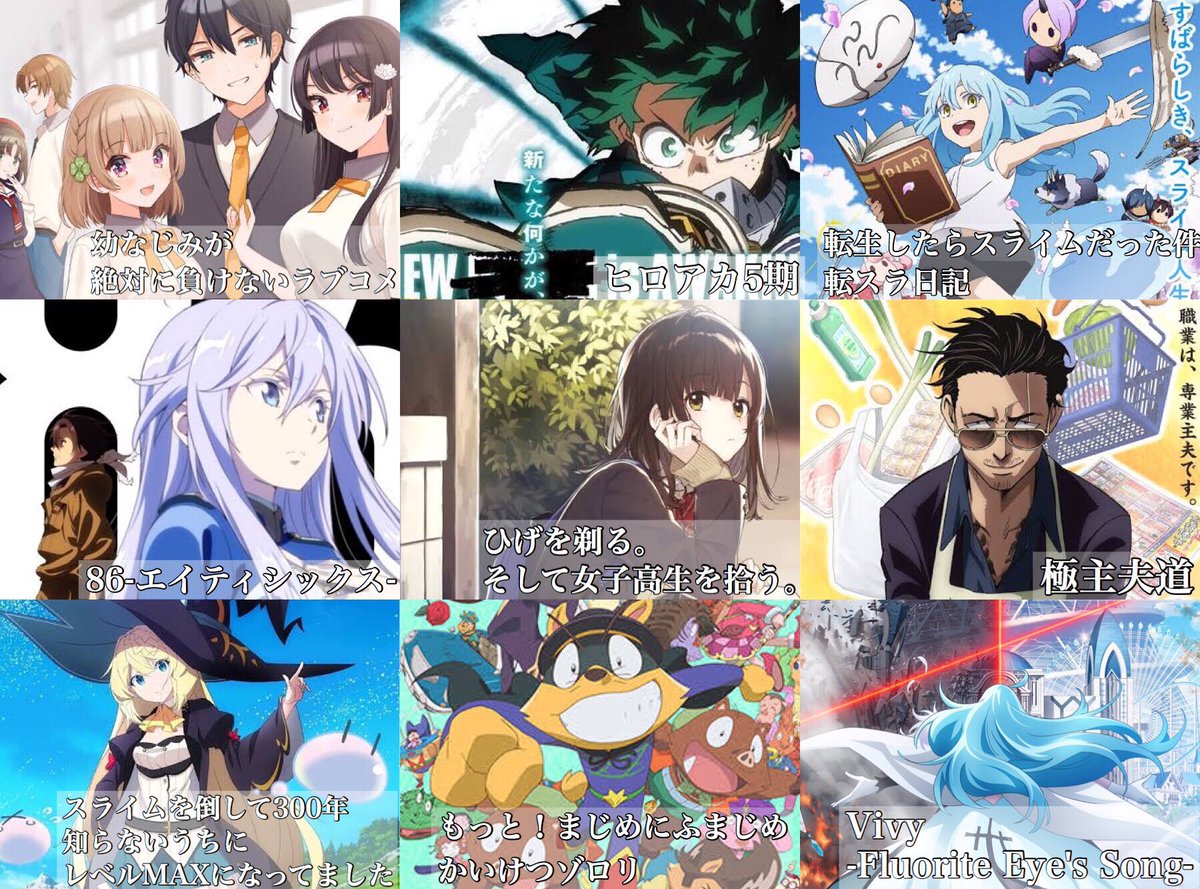 来期アニメ Twitter Search