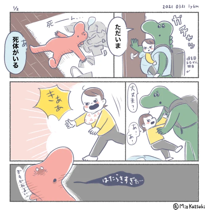 オコさんがただ可愛いということを
お伝えする漫画、二本立てです?

疲れた時の激薬。とてもよく効く。

#育児漫画 #育児絵日記 
