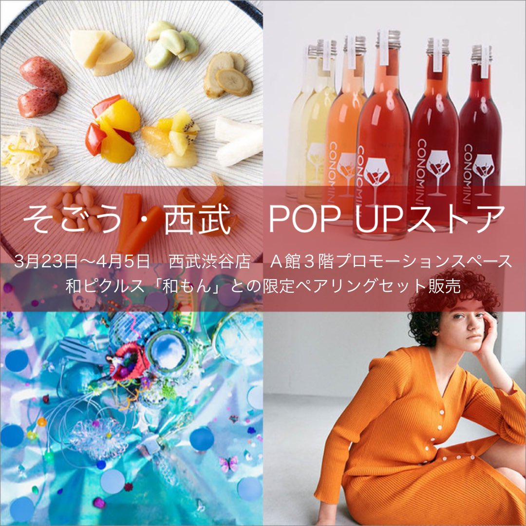 CONOMINI公式【一箱のワインバー】 tweet media