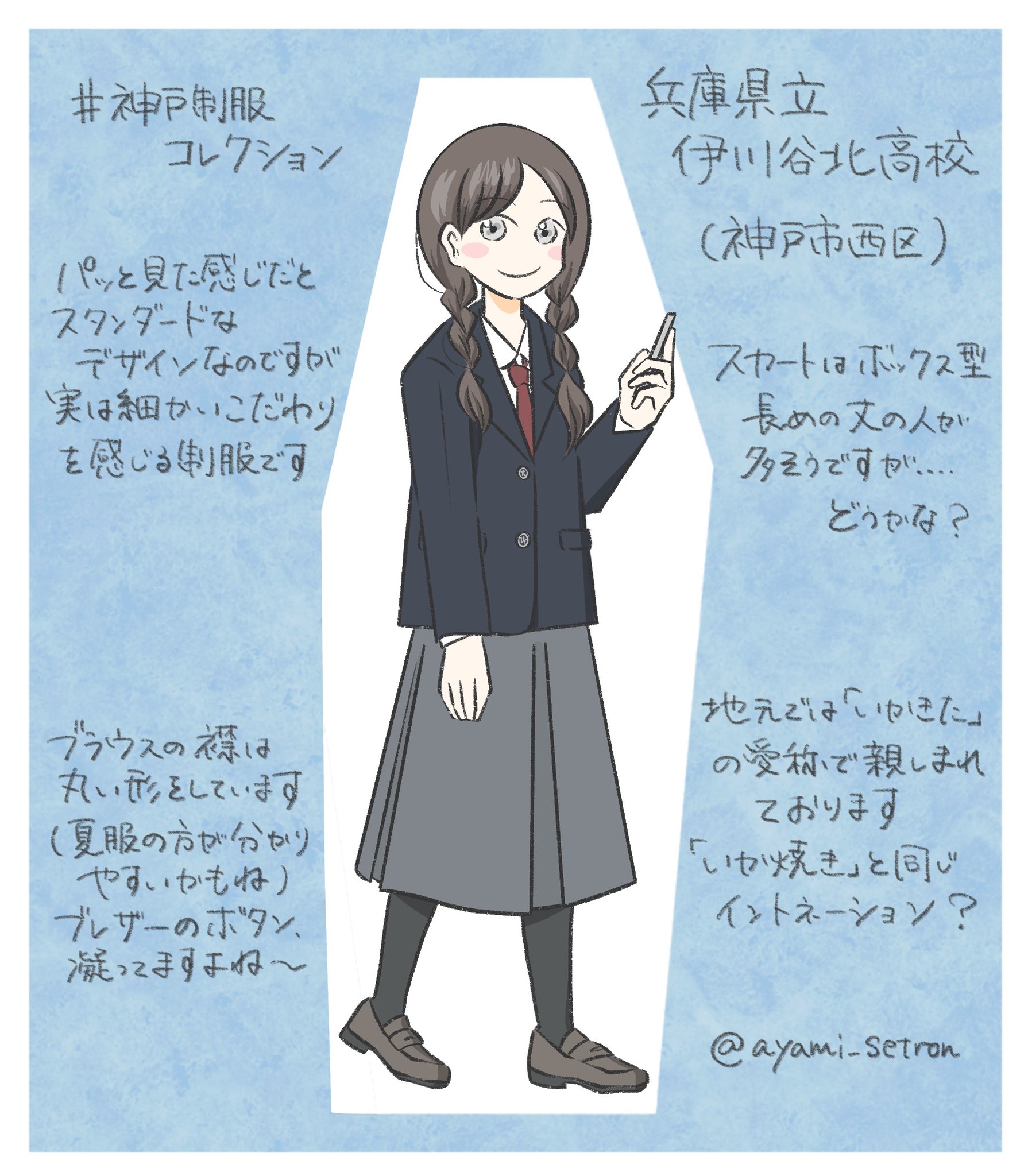 伊川谷高校 学生服 175A