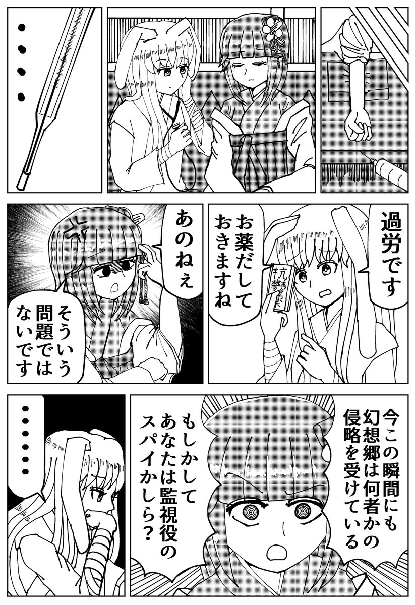 次に投稿したい漫画のサンプル 