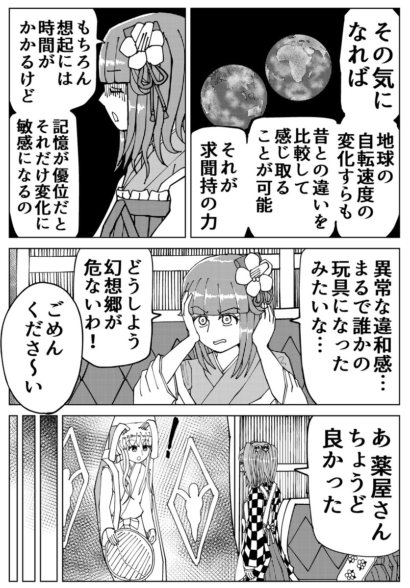 次に投稿したい漫画のサンプル 