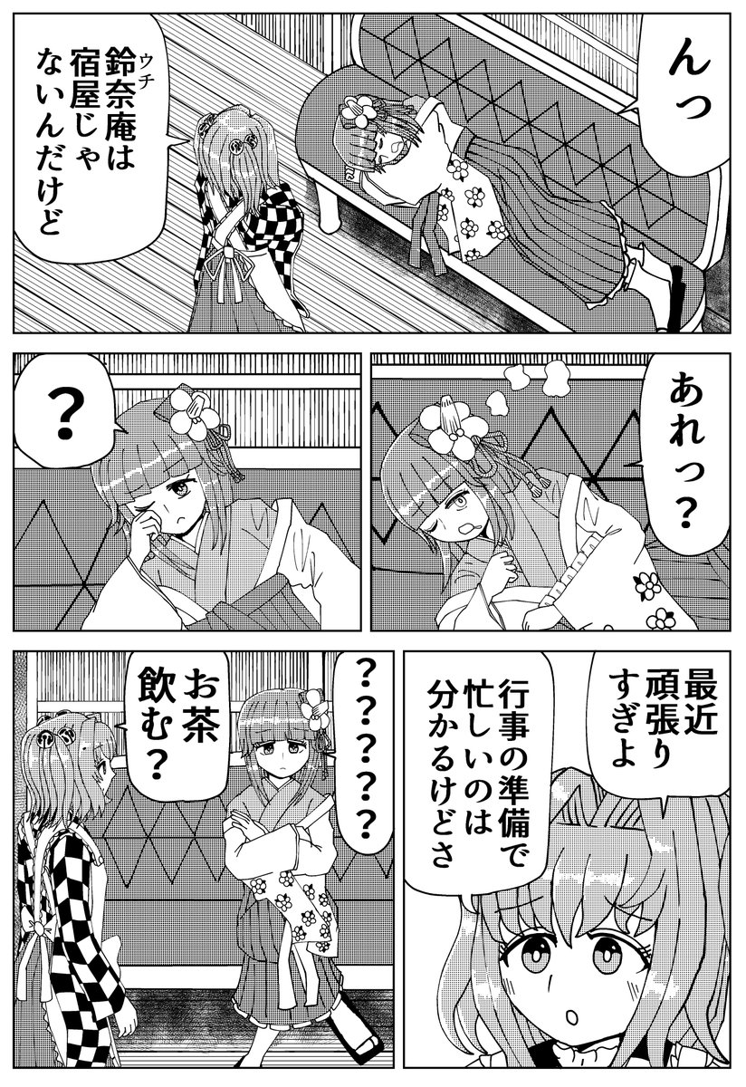 次に投稿したい漫画のサンプル 