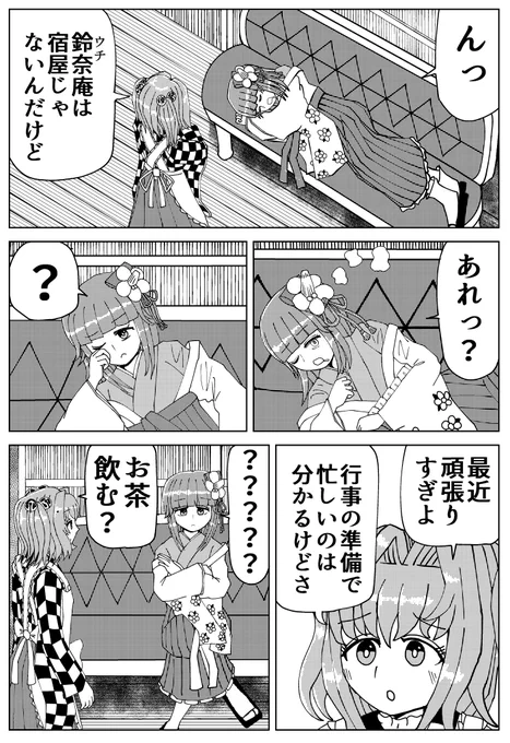 次に投稿したい漫画のサンプル 