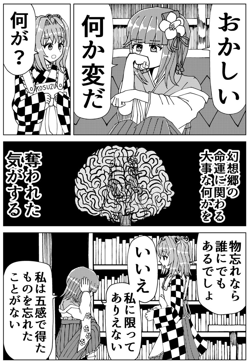 次に投稿したい漫画のサンプル 