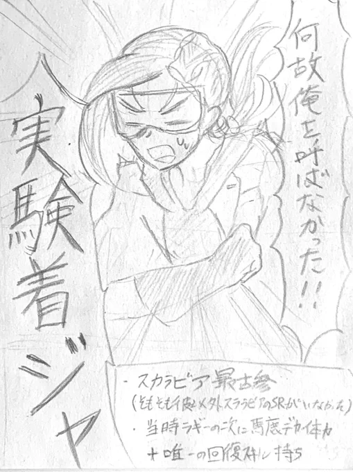 129日目!朝30分間描けました!

「操作ミスってHARDに挑む育成中スカラビアと古参サバナクロー」(おまけ)

あの時は興奮が爆発してたんだ…
#1日1絵 #ツイステファンアート #twstファンアート 