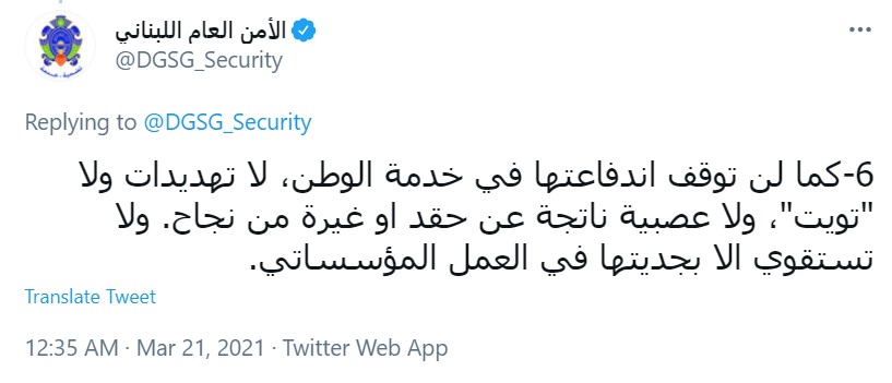 assembaderddine's tweet photo. قدي غريب إنو مؤسسة أمنية تكلف نفسها تطلع بيان تحكي فيه عن حقد وغيرة من نجاح، لترد على مديرها السابق يلي هو نايب وكان عم يرد على صحافي وأشياء أخرى كان عم يخبرنا، برياحة مش مفهومة، عن علاقتو متعددة الجوانب والمنافع، بما فيها العاطفية، برئيس المؤسسة الحالي يلي بيستقوي بالمؤسساتية؟😐 https://t.co/XogiBNDL3T