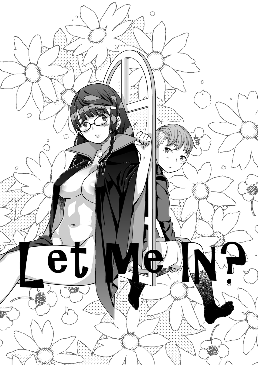 『少年が吸血鬼の愛人を囲う話』ラブコメHを描いてた頃の単行本未収録H漫画。 