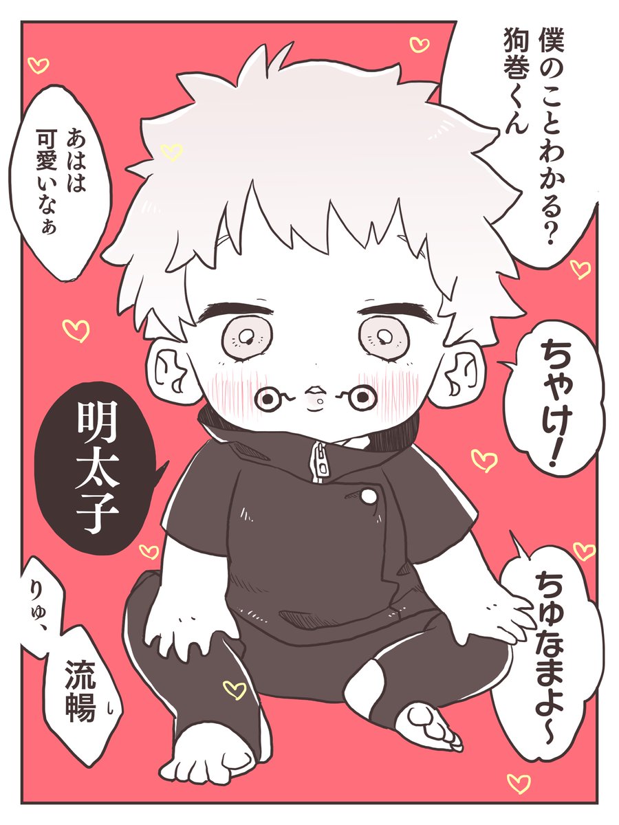乙棘におわせ

ベビ巻先輩と赤ちゃん言葉 