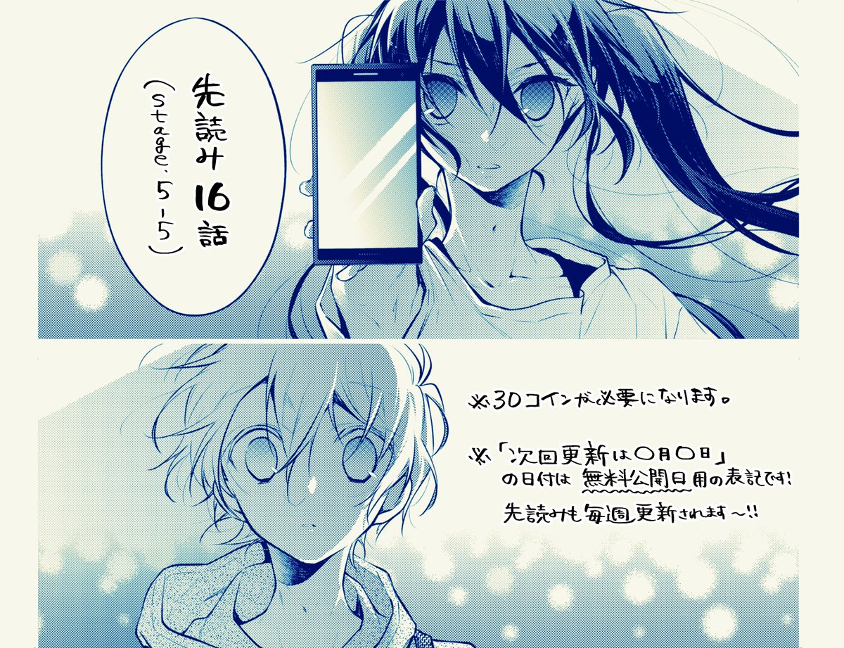 田中ひかる Lineマンガ新連載 C10wn23 Twitter 田中ひかる Lineマンガ新連載 C10wn23 Twitter