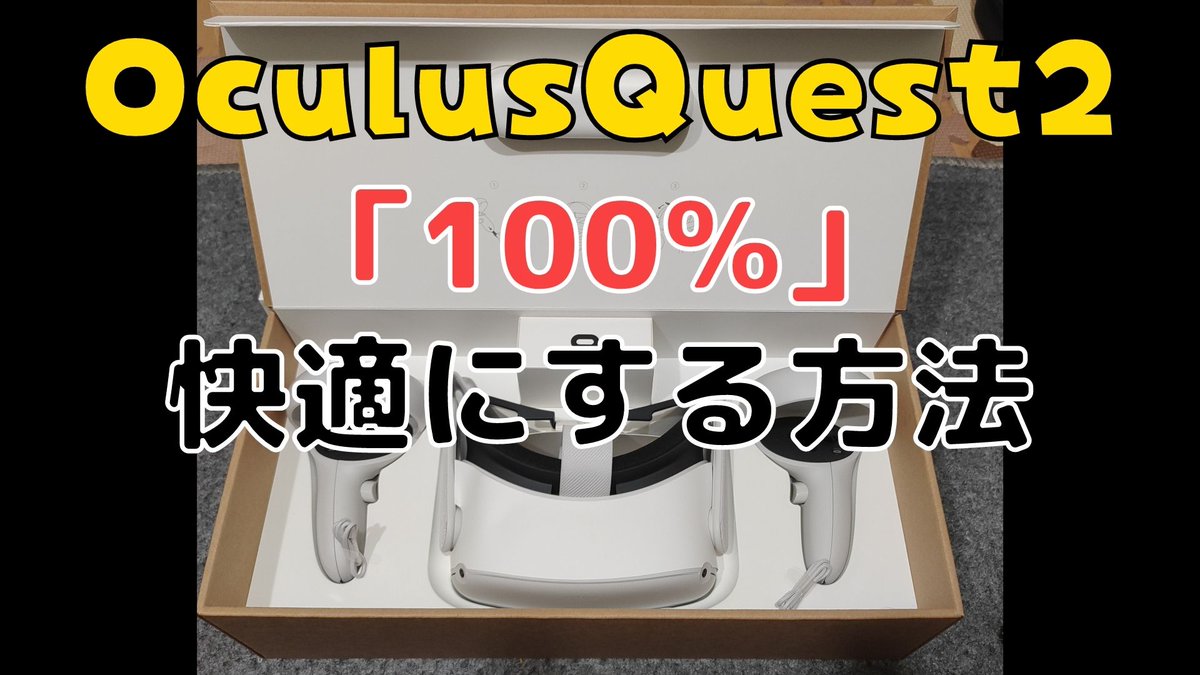 WinGames_Kitona's tweet photo. 公式製品は高価で手を出しにくい？【Oculus Quest2】おすすめなサードパーティ製アクセサリー - https://t.co/bmffgjwppO
#VR #OculusQuest #VRゲーム https://t.co/dg9BFvzwkF