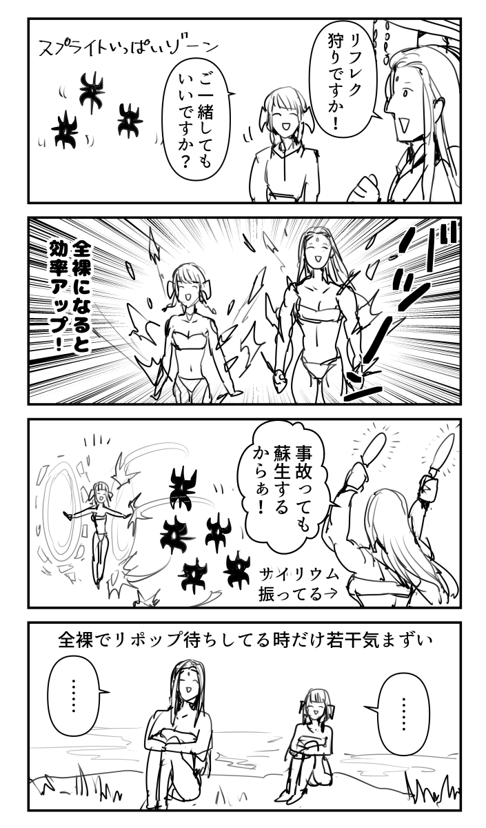 エウレカヒュダトス編で知らない人とリフレク狩りしたレポです 