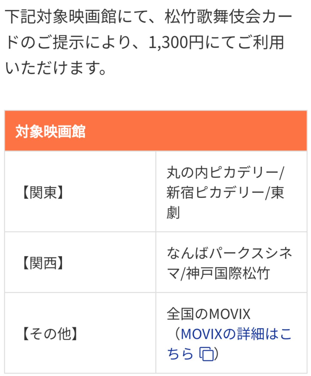 シネマ歌舞伎 最新情報まとめ みんなの評価 レビューが見れる ナウティスモーション 3ページ目