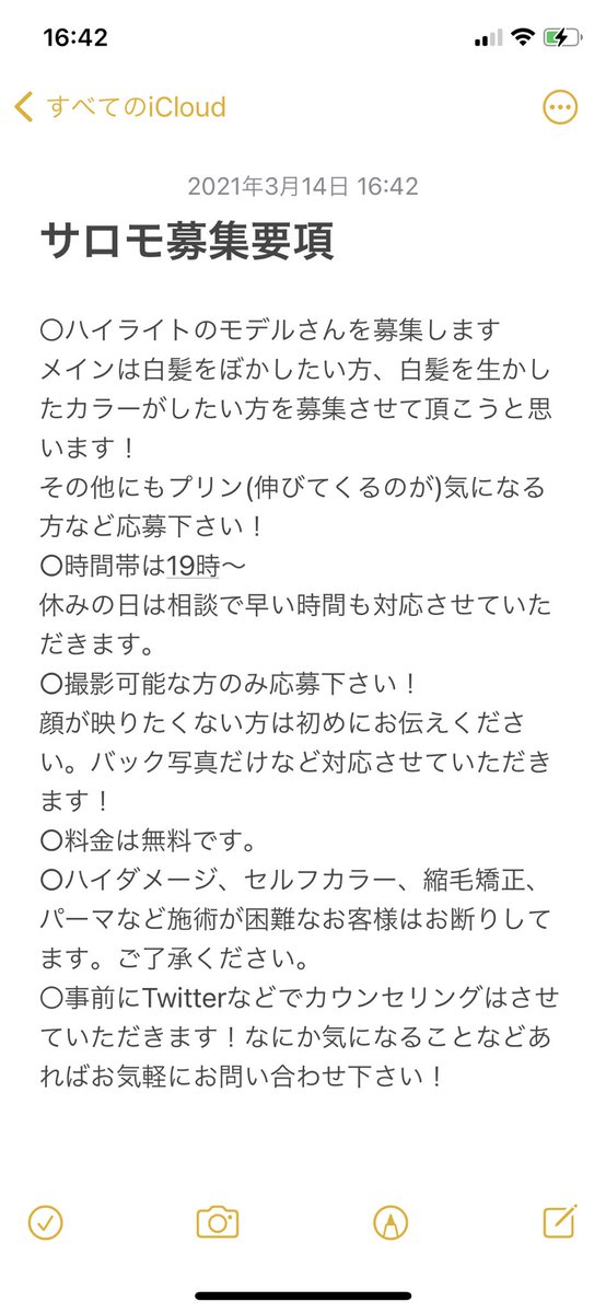 s2daisy1's tweet photo. 東武東上線の上板橋でサロンモデルを募集しています！
サロモ サロンモデル カラーモデル ハイライト

募集要項は画像で添付してあるのでそちらを確認お願いします！ https://t.co/x9tohPLXlP