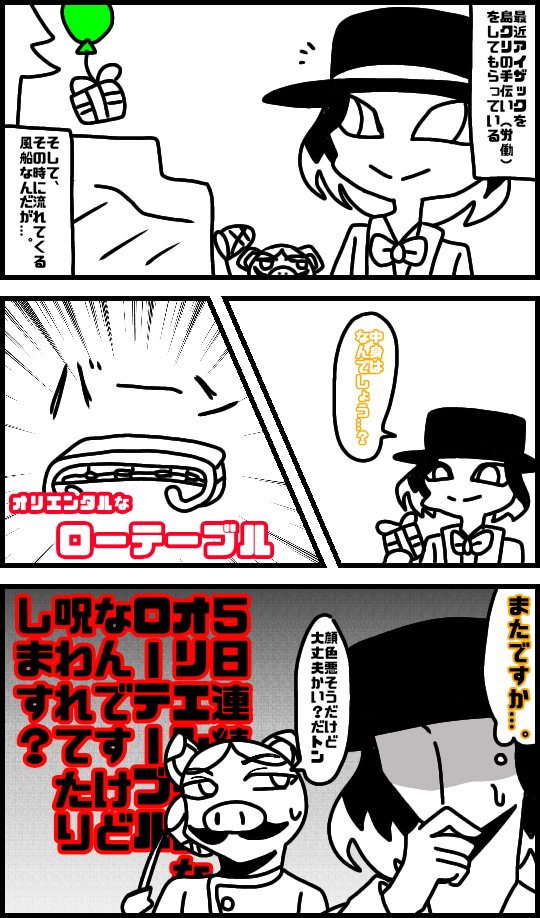 あつまれどうぶつの森 オリエンタルなローテーブルの入手方法と使いみち あつ森 攻略大百科