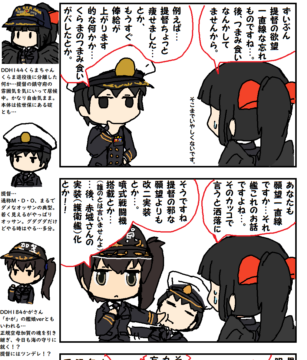 今日、令和3年(2021年)3月22日で
護衛艦「くらま」DDH-144退役より4年
平成29年(2017年)3月22日

平成28年(2016年)12月にサンポート高松にて一般公開で初めて乗った護衛艦くらま
「くらま」から「かが」へ
そして色々な護衛艦に…
今の自分の原点のような思いいれのある艦です

/(‾▽‾) 