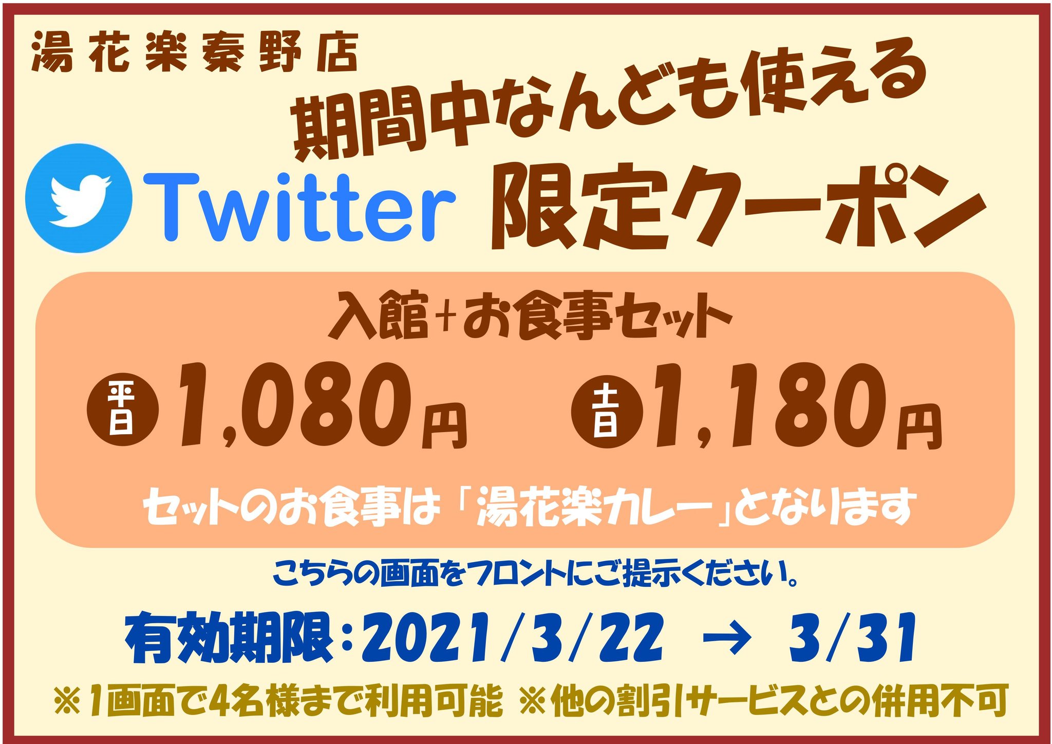 Jnファミリー Jnfamily Twitter