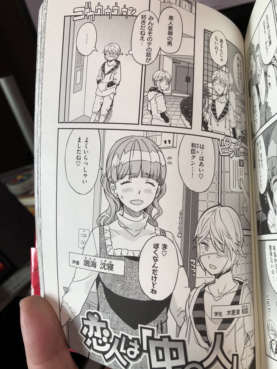個人的なお気に入りは声優学校に通う少年が、そこの講師であり子供の頃に憧れてた元アイドル声優の恋人(ご主人様)になる『恋人は中の人』 