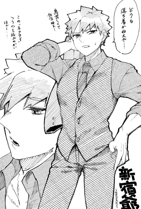 村正おじいちゃんとぐだ子ちゃんのほのぼの爺孫日記 その21
〜新宿へ潜入捜査だ!〜 