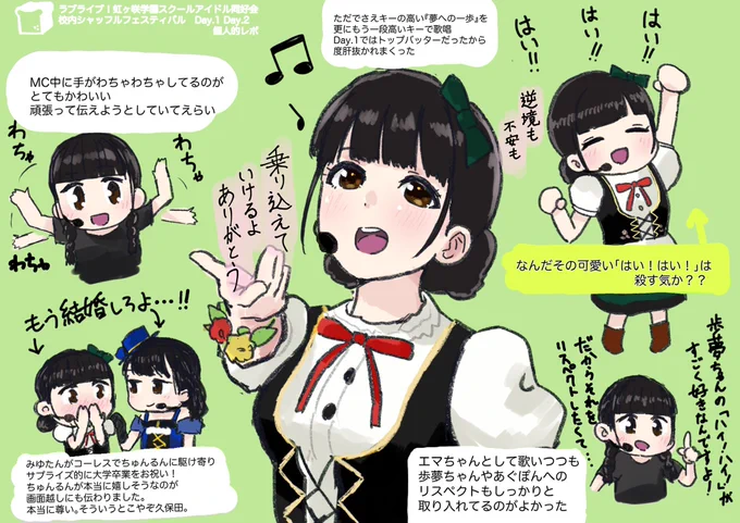 今回のライブだけでも2億個ぐらいある指出毬亜さんすこすこポイントの一部?
曲のシャッフルを通してちゅんるんの新たな魅力に気付けました!
またやってほしいなシャッフルフェス!
#虹ヶ咲KSF_DAY1 #虹ヶ咲KSF_DAY2 