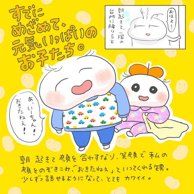 【実家帰省日記オマケ】
#絵日記 #漫画が読めるハッシュタグ #エッセイ漫画 #コミックエッセイ 