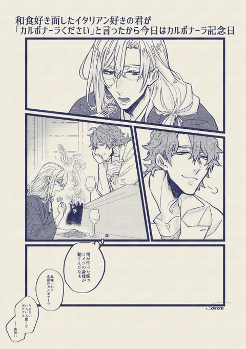 糧の話(ジョーチェリ?? 