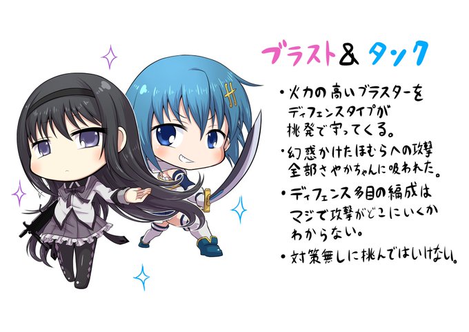 さわk 神浜探検隊さん がハッシュタグ マギレコ をつけたツイート一覧 5 Whotwi グラフィカルtwitter分析