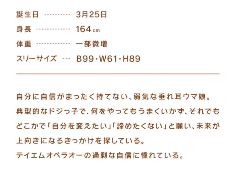 @uma_shirohane プレイアブル化したらスーパークリークより凄そう。 