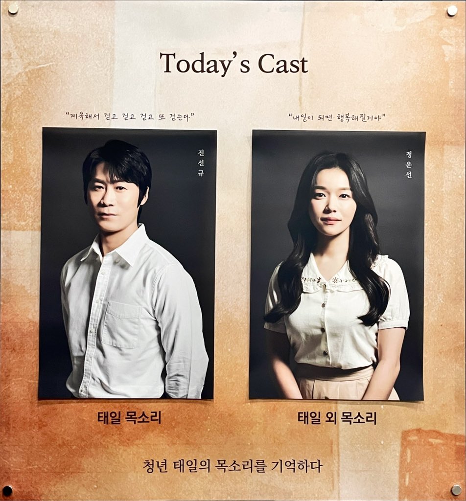 Yjin29's tweet photo. 2021.03.20 15:00
음악극 태일 https://t.co/IkoLJqbEiN