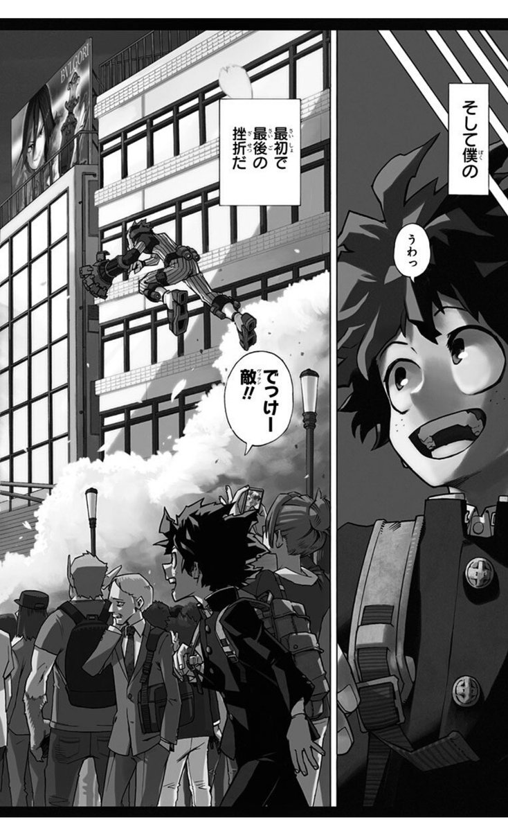 ぴっぴ ネタバレ注意 ヒロアカ本誌 1話のセリフをまたここで使うっていうのが鳥肌もんだよね