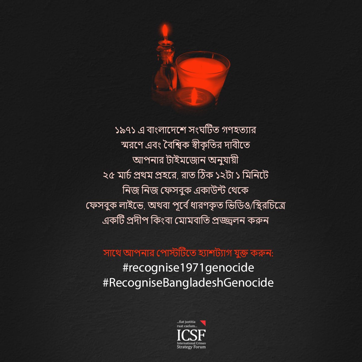 rayhanrashid's tweet photo. Light up a candle at 00:01 hours of 25 March, wherever you are. Broadcast that live on your social media, or post a picture/video of that at least. In remembrance, in bearing witness, in demanding global recognition of 1971 Bangladesh Genocide.
#recognise1971genocide
@icsforum https://t.co/p89rpFaj3f