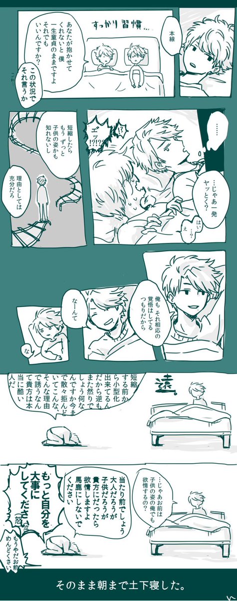 鉄ミュの距離感が正しく狂ってた☆SUKI
どうはこ(どーだて)再掲 