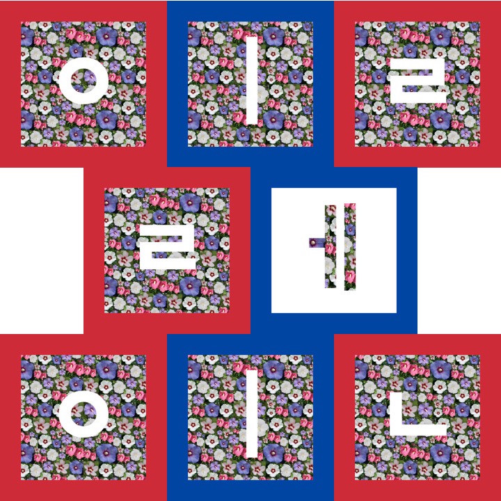 VantageRed's tweet photo. @elainegija you should definitely check out #HanBlocks! 51 unique Korean HANGUL letters in awesome newtro style! Available now!
Only @opensea
https://t.co/pAO9yYw120
#NFT #NFTs #Newtro #Art #Korea #Hangul #VantageRed https://t.co/ymOBZqTAze