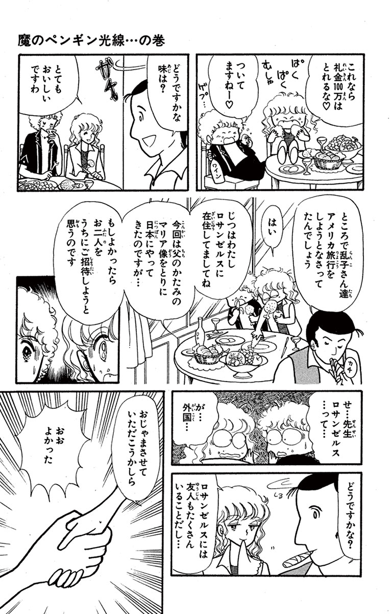 小学生3年生の頃、少女漫画雑誌を初めて買ったのが『ちゃお』でした