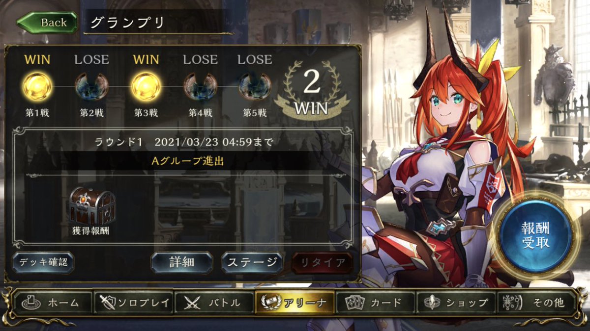 ぴじ ゲオルギウスかティアマトマグナください