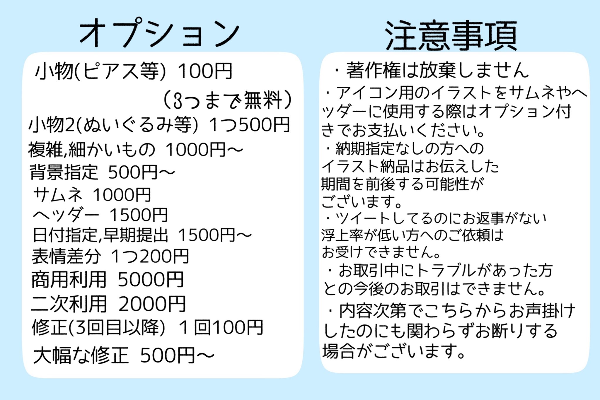 まる Dio 画像内容必読 貴方のsnsの顔を私に描かせてくれませんか お値引可能としているため学生さんや金欠の方にオススメです 納期は多めに頂いておりますが 追加料金で早期提出も可能です お見積もりだけでもよろしくお願いいたします 有償依頼