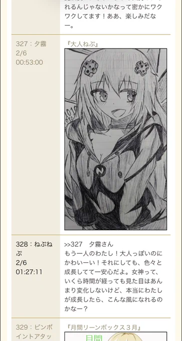 結構昔だけどネプテューヌから
返信貰った事ある 