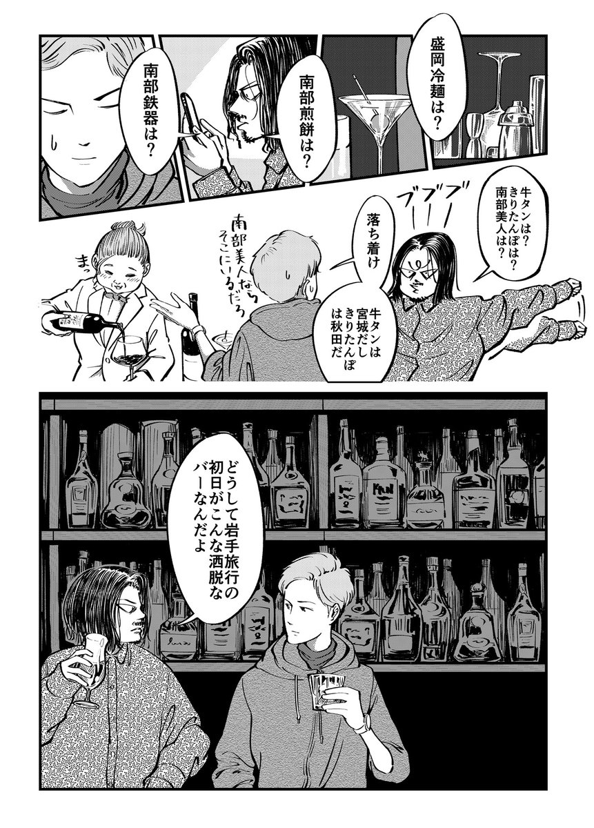 記念すべきコミックいわて10周年の書籍に漫画20ページを載せていただきました。色紙も描きました。ネットで買えるよ_(:3 」∠)_ 