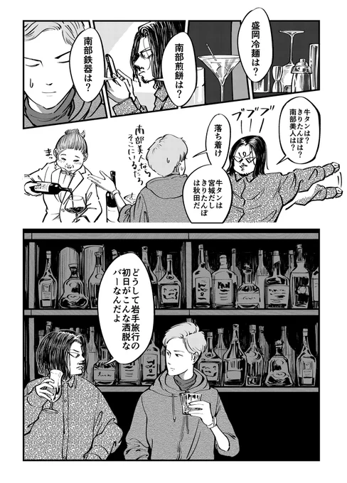 記念すべきコミックいわて10周年の書籍に漫画20ページを載せていただきました。色紙も描きました。ネットで買えるよ_(:3 」∠)_ 