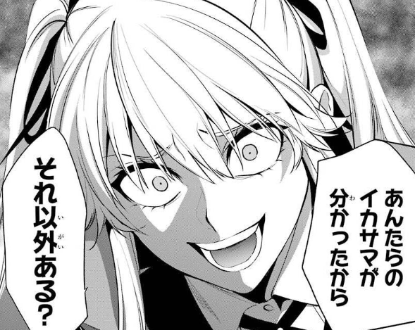 賭ケグルイ双最新話 芽亜里ちゃん渾身のゲス顔がさく裂してて最高 これで一ヶ月生き 機械犬くんはフルチンになりました の漫画