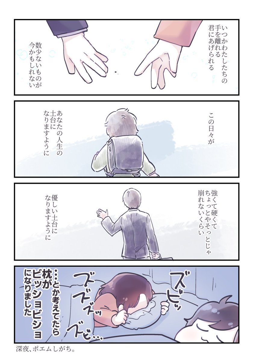 毎日ドタバタで上手くいかないこともたくさんあるけど、この時間が宝物だよ