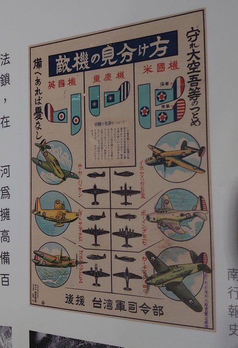 守れ大空我等のつとめ
備へあれば憂なし

頭文字が守備 